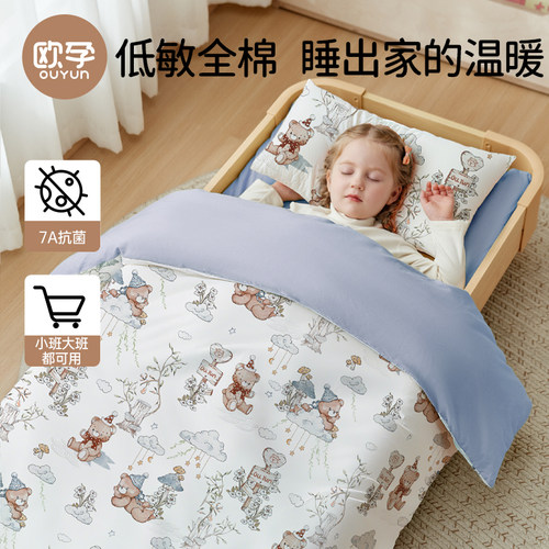 欧孕幼儿园三件套40支100%PIMA棉