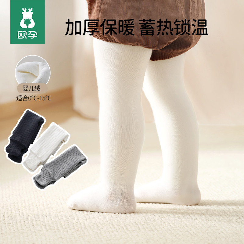 女童连裤袜加绒秋冬款儿童打底裤婴儿裤袜宝宝加厚白色打底袜外穿