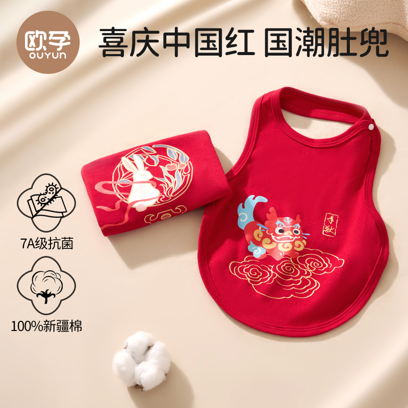 红色肚兜婴儿纯棉护肚夏季薄款初生宝宝防着凉兜兜新生儿护肚脐围