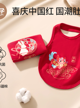 红色肚兜婴儿纯棉护肚夏季薄款初生宝宝防着凉兜兜新生儿护肚脐围