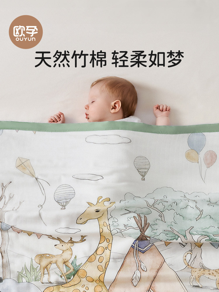 欧孕婴儿盖毯竹棉纱布小毯子新生儿夏季幼儿园薄款被子宝宝空调被