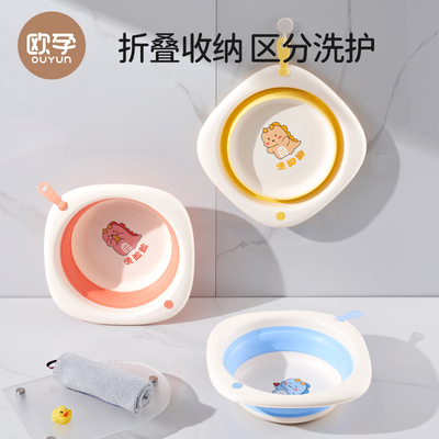 欧孕婴儿折叠洗脸洗屁股洗脚盆