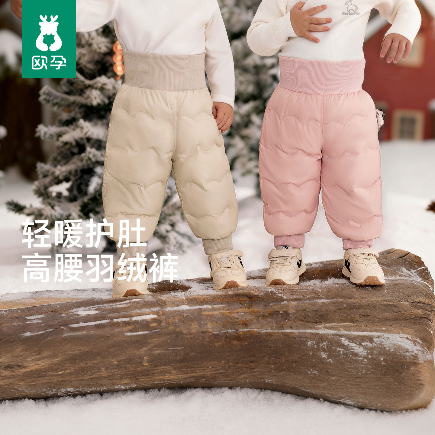 欧孕宝宝羽绒裤高腰女童秋冬外穿裤子2025保暖加厚白鸭绒男童长裤
