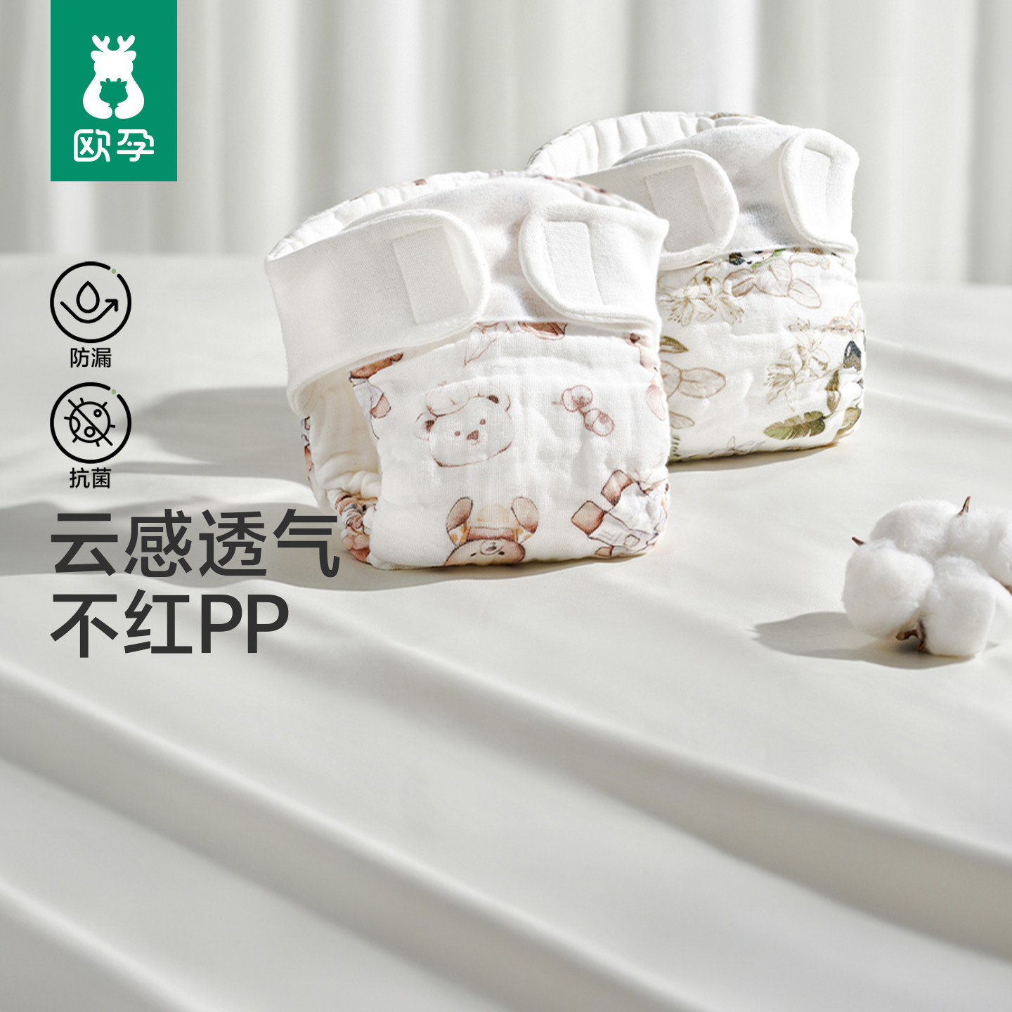 欧孕婴儿尿布裤纯棉可水洗尿片夏季透气宝宝尿布新生儿纱布尿芥子