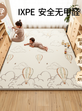 欧孕爬爬垫婴儿加厚家用无甲醛儿童客厅地垫宝宝一体ixpe爬行垫