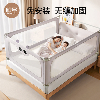欧孕床围栏宝宝防摔防护栏免安装