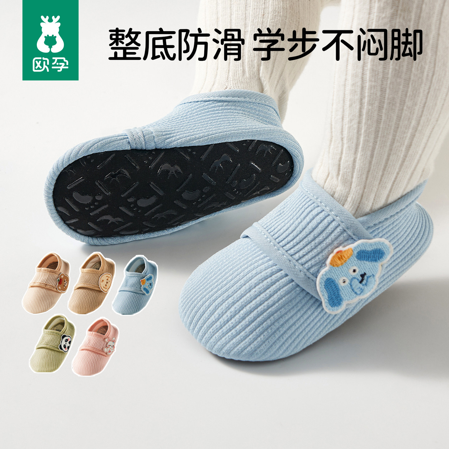 欧孕初生婴幼儿步前鞋软底鞋图片