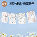 欧孕隔汗巾儿童幼儿园a类竹棉婴儿纱布垫背吸汗巾凉感宝宝止汗巾