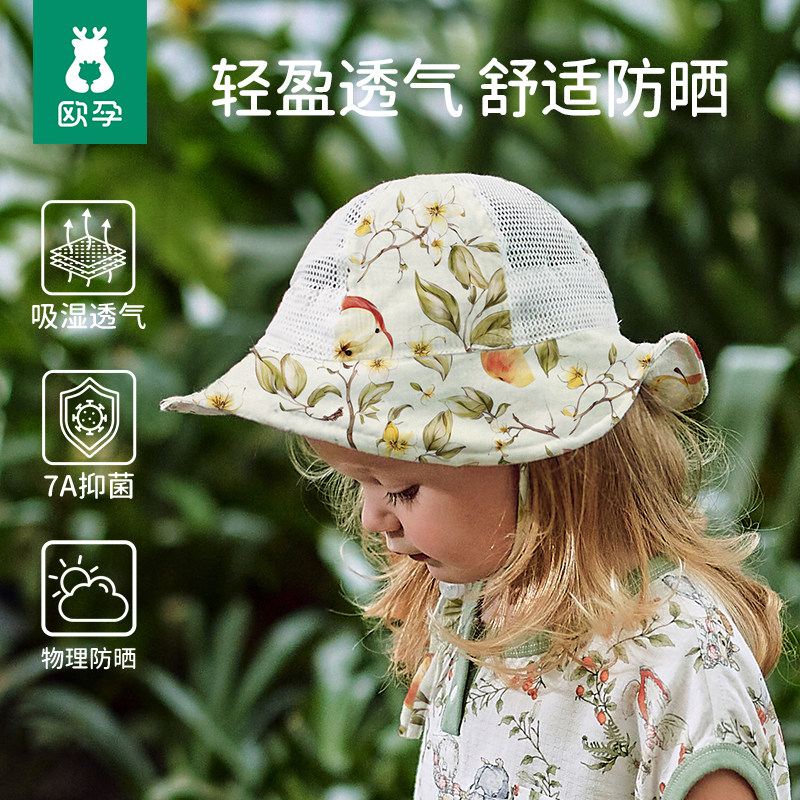 欧孕儿童防晒帽婴儿帽子夏季薄款宝宝大檐渔夫帽户外遮阳防太阳帽