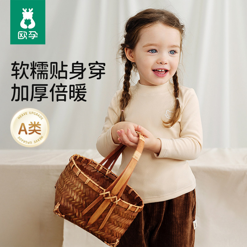 欧孕女童打底衫儿童男童长袖t恤秋冬加厚上衣秋装半高领2025新款