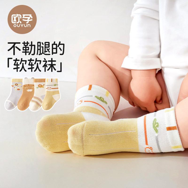 欧孕婴儿袜子春秋宝宝松口袜新生幼儿0-6月a类无骨袜男女童中筒袜,童装/婴儿装/亲子装,儿童袜子(0-16岁),淘宝优惠券,粉丝福利购,淘宝优惠卷
