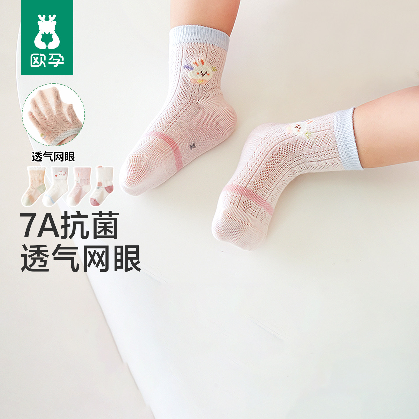 宝宝袜子薄款婴儿网眼1到3岁男女童春夏天新生幼儿中筒a类无骨袜