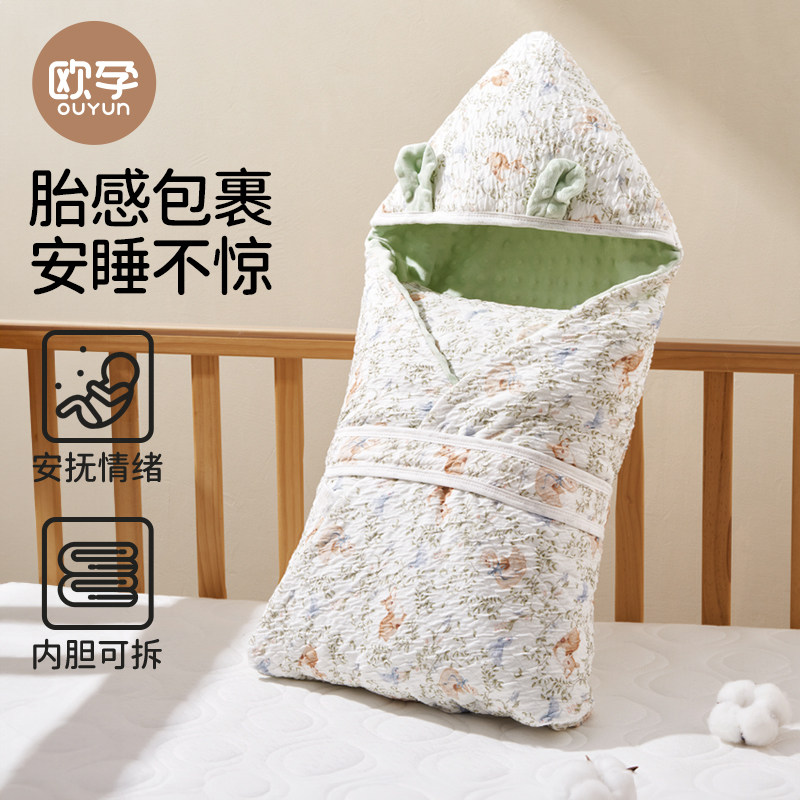 欧孕抱被初生婴儿春秋加厚新生儿宝宝豆豆绒包被a类防惊跳可拆洗
