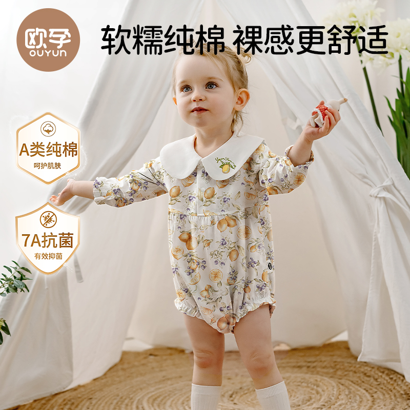 【爆款推荐】秋款婴幼儿包屁衣