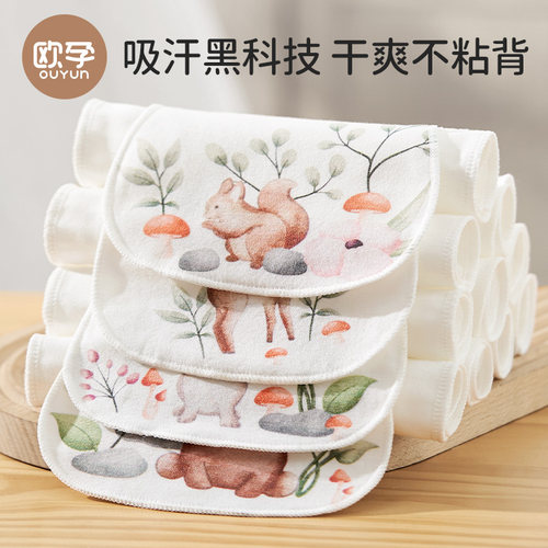 欧孕儿童纯棉幼儿园垫背吸汗巾