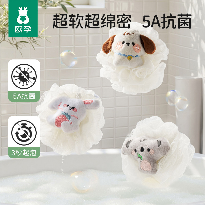 欧孕婴儿沐浴球宝宝洗澡海绵搓澡神器儿童搓泥搓背浴花新生儿浴擦