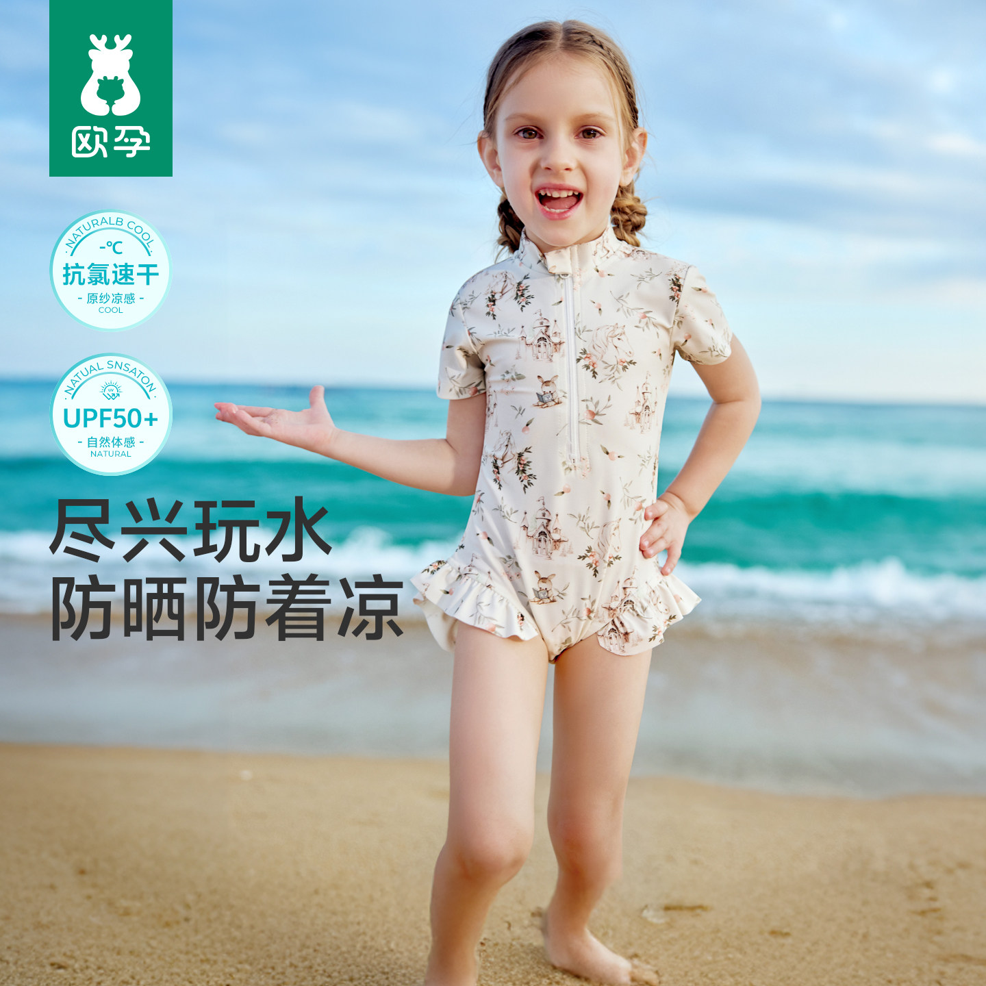 欧孕女宝宝连体泳衣2026新款女儿童超好看游泳衣婴儿海边防晒泳装