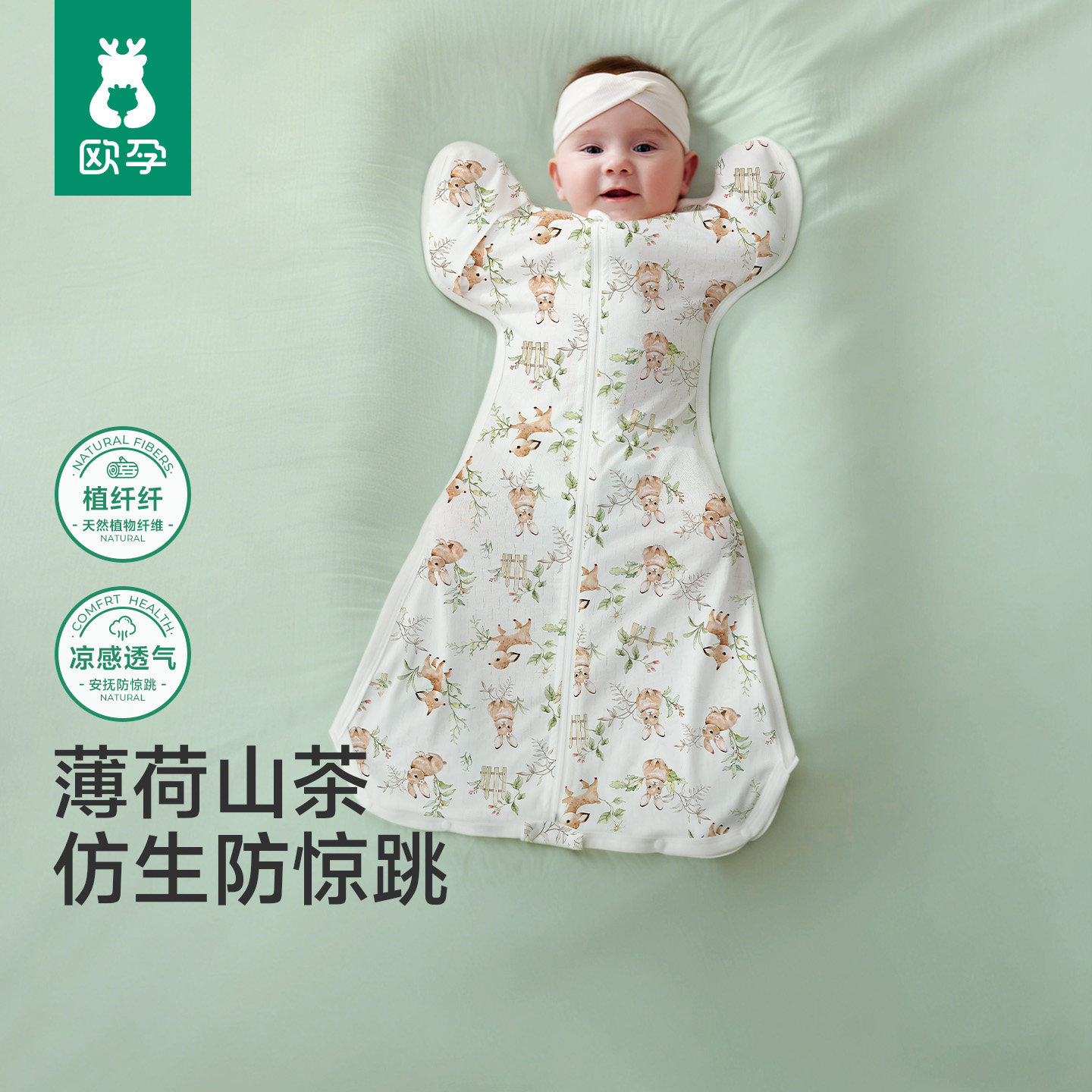 投降式防惊跳睡袋新生儿夏季薄款图片