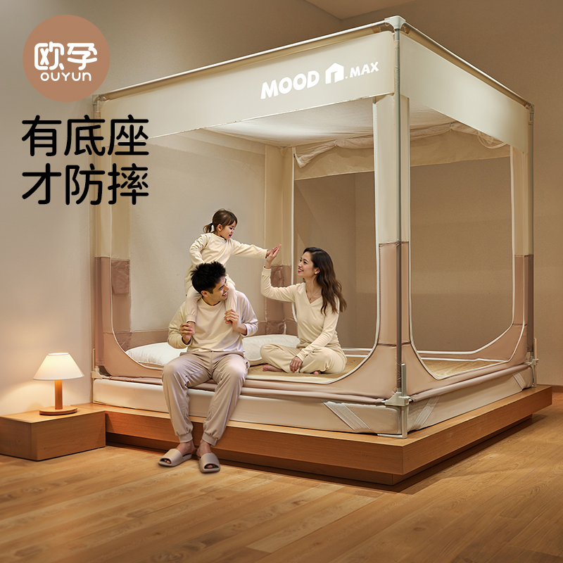 欧孕防摔蚊帐升降式婴儿宝宝专用
