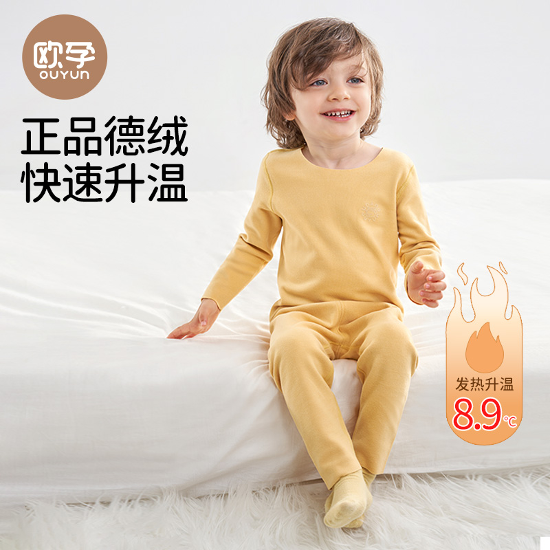 欧孕秋冬儿童德绒秋衣套装