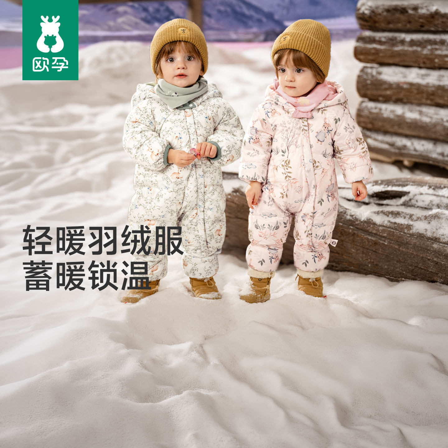 欧孕婴儿羽绒服连体衣冬季宝宝外出衣服保暖秋冬装白鸭绒哈衣爬服