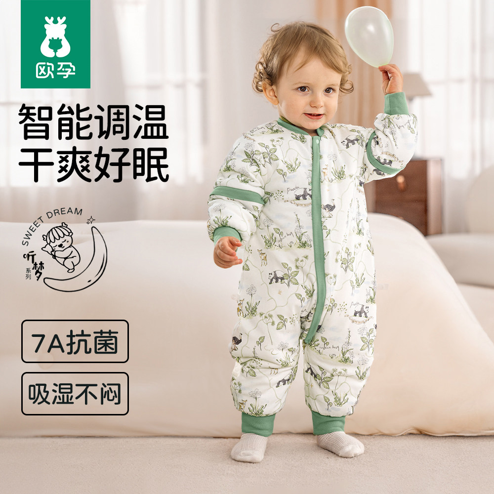 欧孕宝宝睡袋春秋冬款恒温婴儿防踢被子神器儿童分腿睡袋四季通用