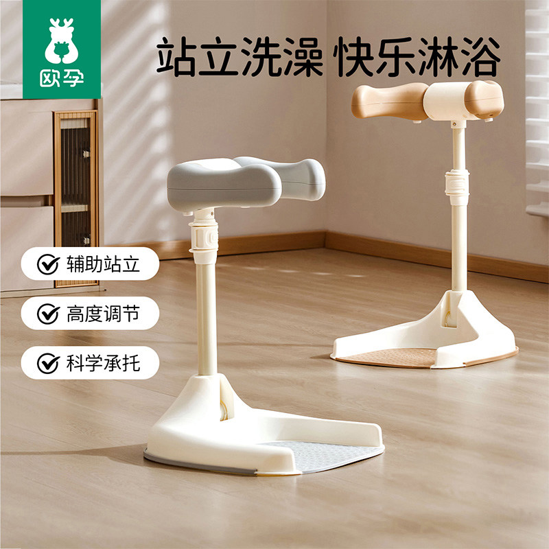 欧孕宝宝站立洗澡神器婴儿儿童洗浴沐浴可折叠防滑辅助沐浴支架台