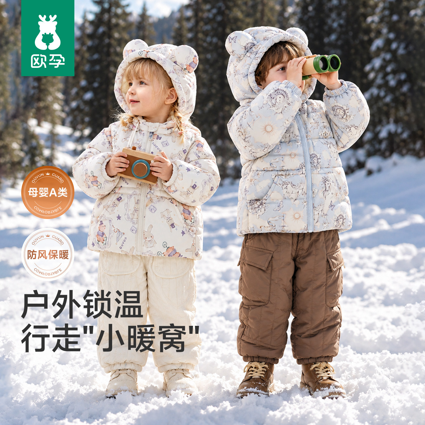 欧孕宝宝棉服2026新款冬季加绒加厚夹棉儿童棉衣男女童棉袄棉外套