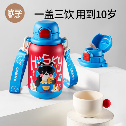 欧孕儿童保温杯直饮吸管三饮杯