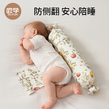婴儿糖果枕新生儿安抚枕头宝宝侧睡挡枕吐奶靠背枕防惊跳哄睡神器