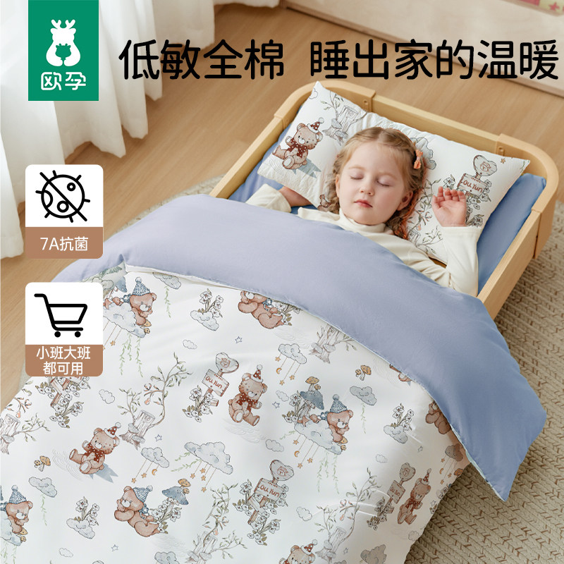 欧孕幼儿园三件套40支100%PIMA棉