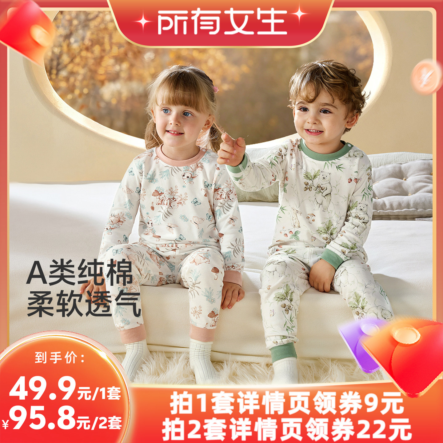 【所有女生直播间】欧孕儿童秋衣套装宝宝秋衣秋裤男女童纯棉睡衣