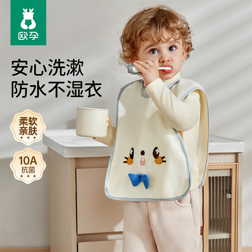 欧孕儿童洗漱巾防湿吸水防水围兜