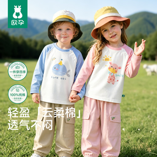 欧孕男女童纯棉印花长袖t恤夏