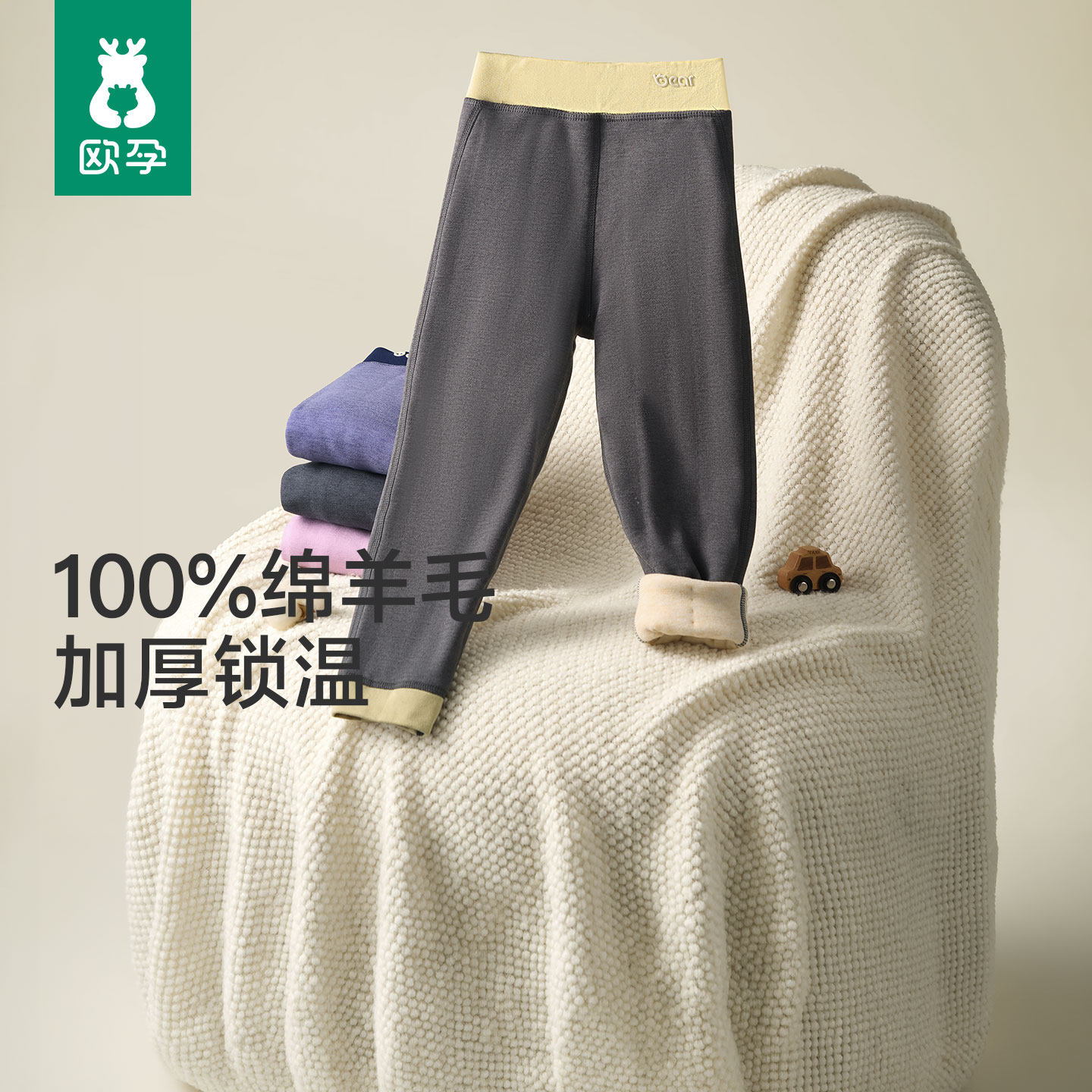 欧孕儿童保暖裤男童秋裤秋冬宝宝加厚三层夹棉保暖女童内穿打底裤