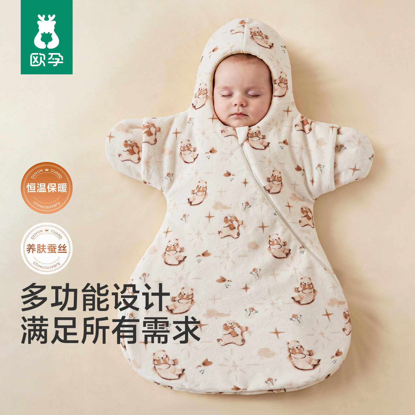 欧孕蚕丝秋冬婴儿防惊跳睡袋