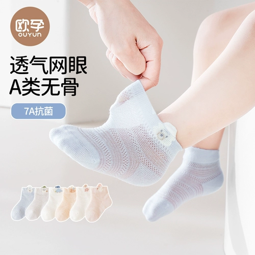 Детские летние тонкие носки для новорожденных, дышащие гольфы, 0-3 мес.