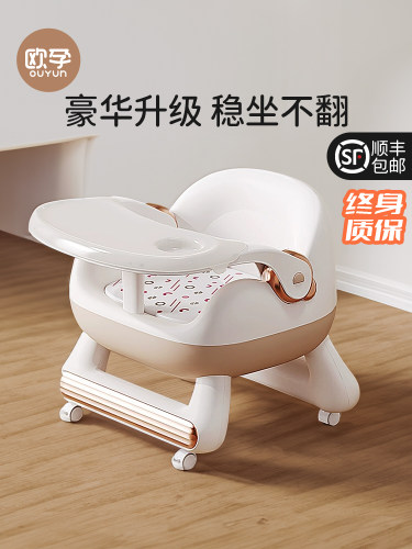 欧孕儿童叫叫椅宝宝婴儿吃饭便携餐椅家用板凳靠背防摔防滑椅餐桌