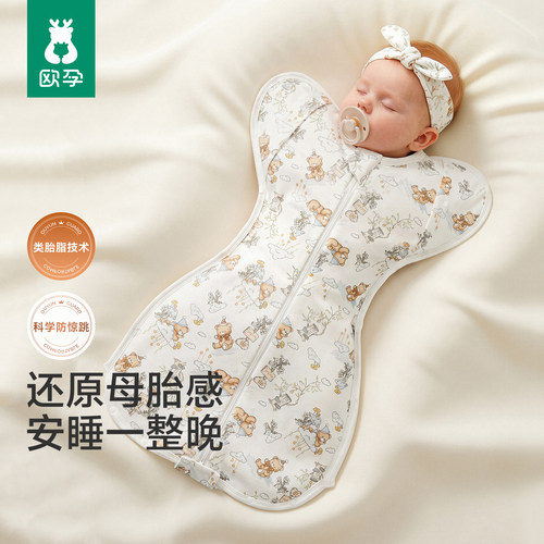 欧孕新生婴儿投降式睡袋四季通用