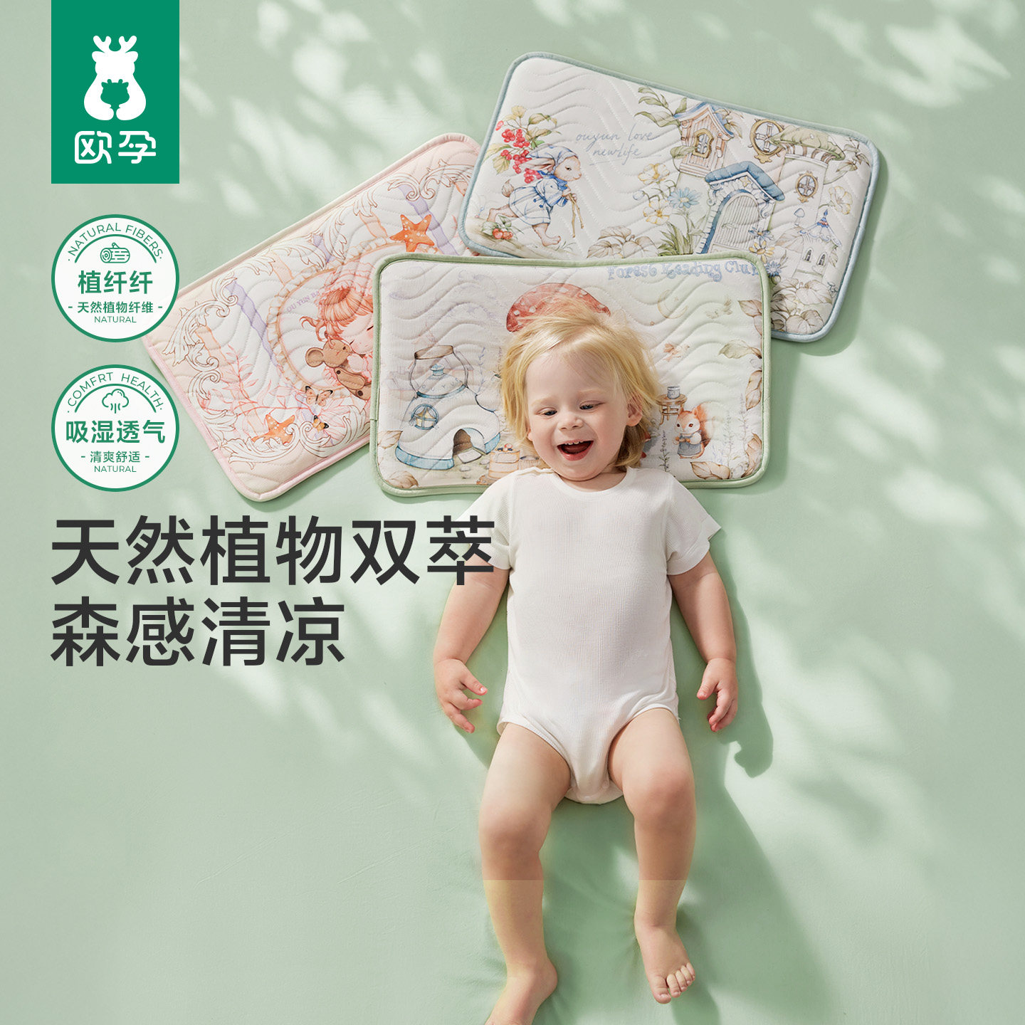 欧孕婴儿枕头夏季吸汗透气苎麻云片枕新生儿0到6个月以上宝宝凉枕