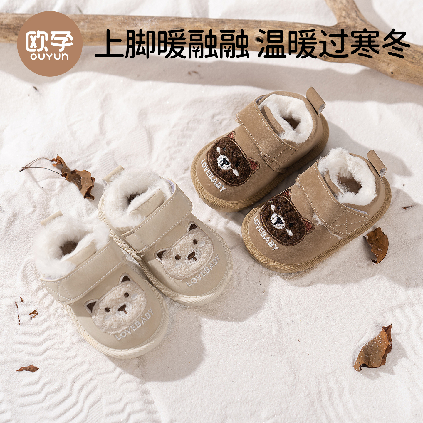 欧孕儿童雪地靴冬季加绒保暖