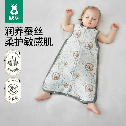 欧孕宝宝春夏款蚕丝护肚背心睡袋
