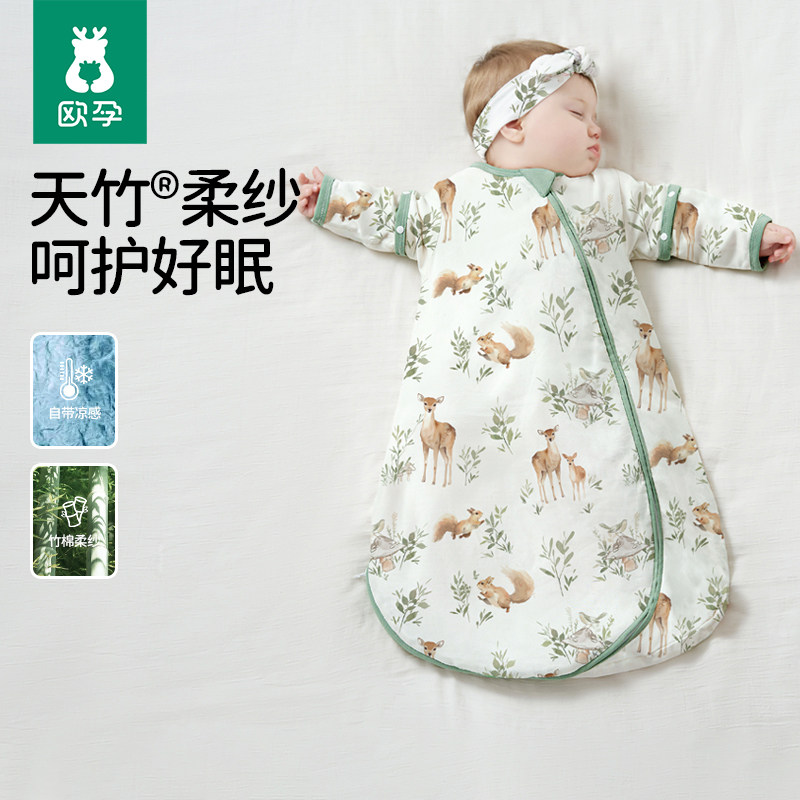 欧孕婴儿睡袋春夏款新生儿一体宝宝竹棉透气睡袋防踢被子四季通用