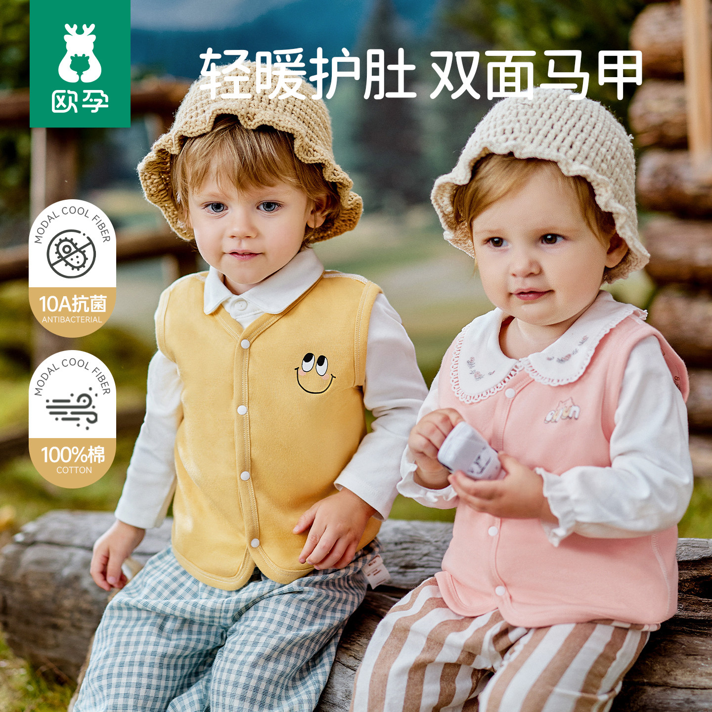 欧孕儿童宝宝马甲内穿2026新款男女童婴儿纯棉a类背心小马甲冬季