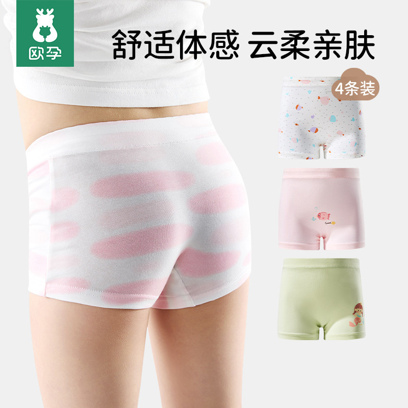 欧孕女童内裤纯棉a类儿童四角裤宝宝平角短裤小女孩全棉不夹pp
