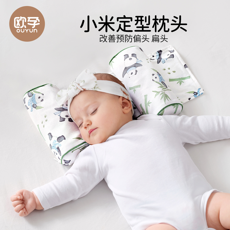 【小红书推荐】小米婴儿定型枕头