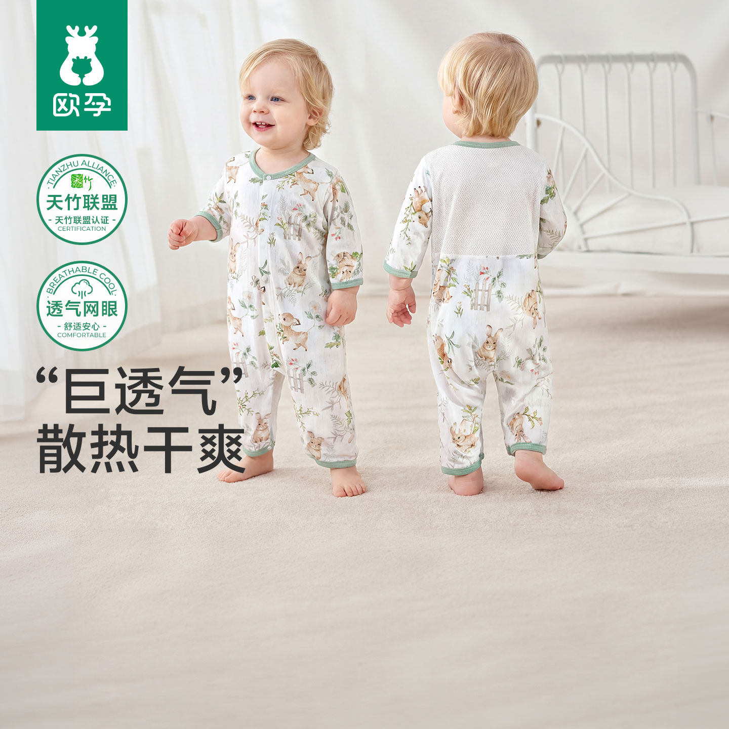欧孕[植纤纤]婴儿衣服夏季薄款宝宝透气连体衣睡衣网眼哈衣空调服