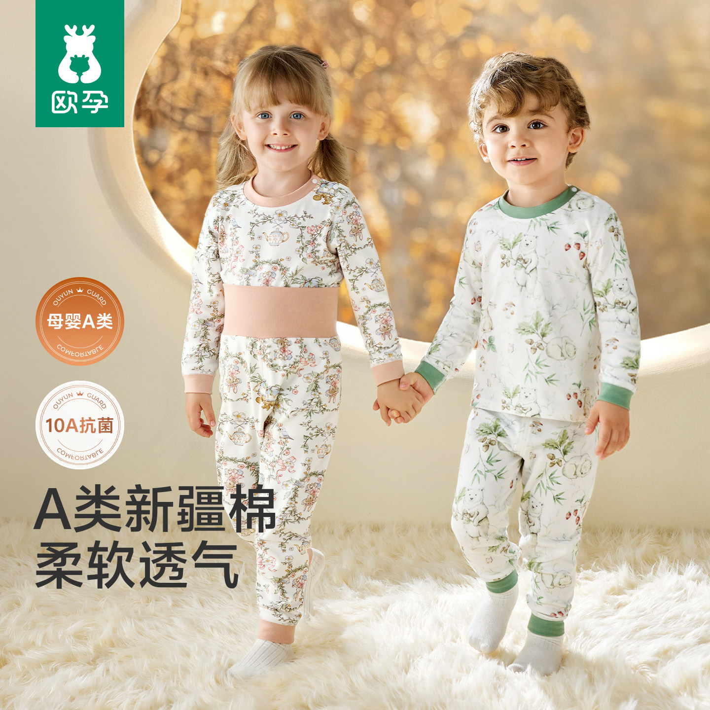 欧孕儿童秋衣秋衣纯棉套装图片