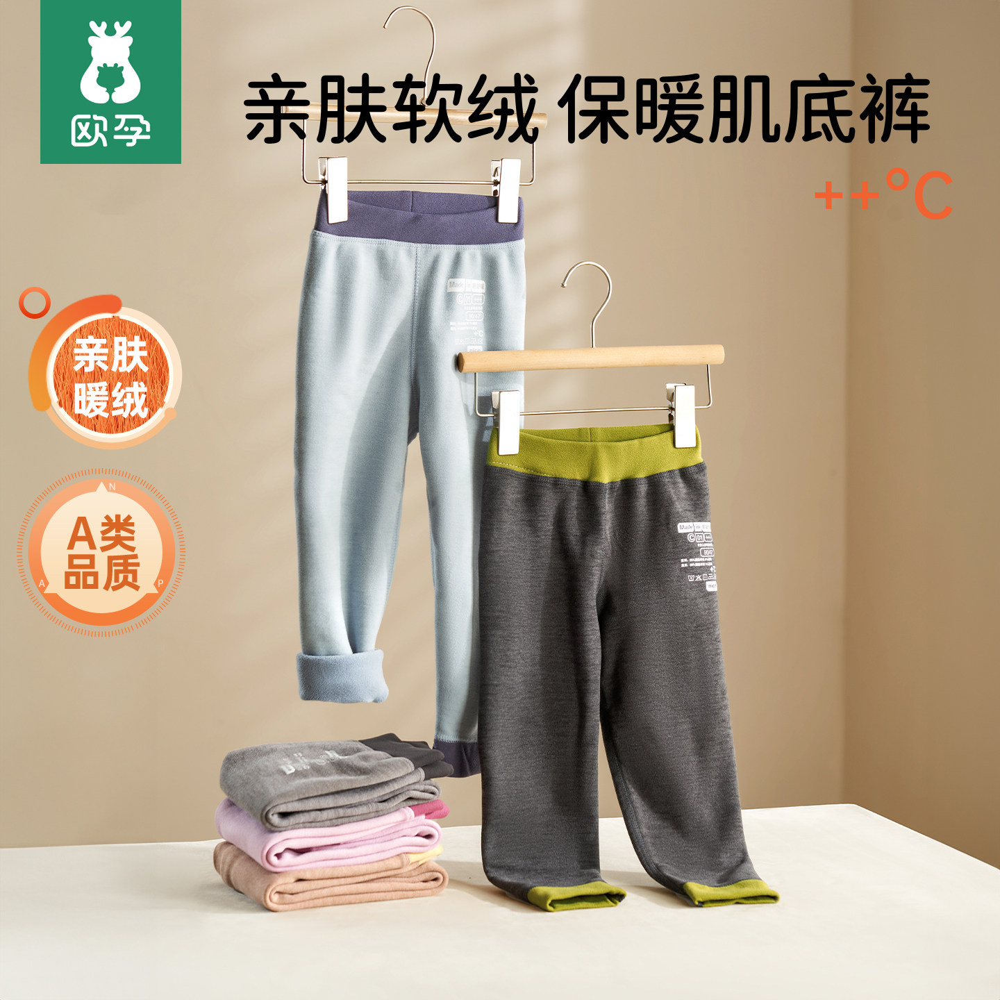 欧孕儿童秋裤女童保暖裤男童加绒宝宝打底裤2025新款内穿加厚绒裤