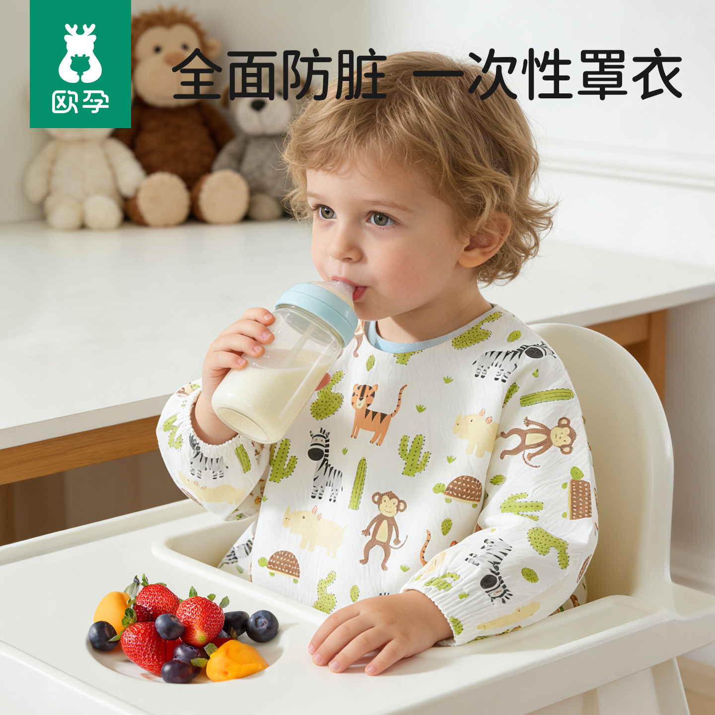 欧孕宝宝一次性罩衣防水防脏婴儿辅食饭兜男女幼儿园儿童吃饭围兜 - 实物图